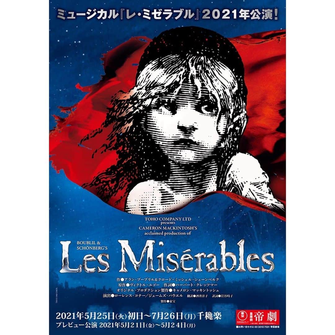 のインスタグラム：「《情報解禁》  2021年5〜10月ミュージカル『レ・ミゼラブル』にコゼット役で出演いたします🇫🇷 ・ 「私の人生がはじまった」私にとってかけがえのないこの作品に、再びコゼットとして戻って来られる喜びを噛みしめながら、パワーアップしたコゼットを皆様にお届けできるよう、精一杯努めさせて頂きます。 よろしくお願いします‼️ ・ 【東京公演(帝国劇場)】 2021年5月21〜24日プレビュー公演 2021年5月25日〜7月26日本公演 ・ 【全国ツアー】 2021年8月〜10月 博多・大阪・松本公演 ・ #ミュージカル #レミゼラブル  #レミゼ2021 #帝国劇場 #コゼット #熊谷彩春」