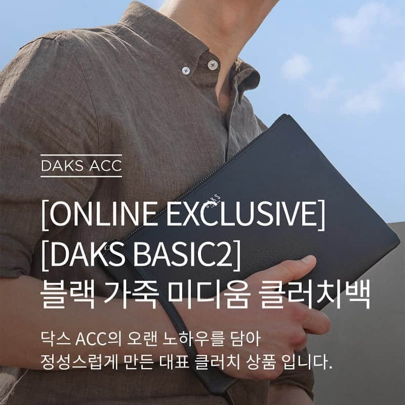 DAKS Koreaさんのインスタグラム写真 - (DAKS KoreaInstagram)「MD’S PICK #DAKS_ITEM 블랙컬러의 소가죽 소재를 사용하여 고급스럽고 심플하고 깔끔한 디자인으로 데일리로 활용하기 좋은 클러치백입니다. 한손에 들어오는 미디엄 사이즈에 손목 스트랩이 있어 편하게 휴대할 수 있는 아이템입니다. . #DBBA0F949BK . #닥스 #닥스코리아 #닥스악세서리 #닥스액세서리 #DAKS #DAKSACCESSORIES #Lfmall #닥스가방 #클러치 #클러치백 #남자클러치백 #남자클러치 #닥스클러치 #닥스클러치백 #선물추천 #데일리룩 #ootd #accessories #daily #fashion #오오티디 #플렉스 #flex」8月25日 16時56分 - dakskorea_accessories