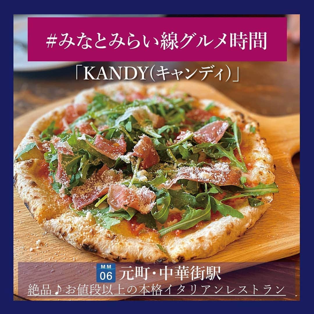 東京カメラ部 横浜分室さんのインスタグラム写真 - (東京カメラ部 横浜分室Instagram)「「KANDY（キャンディ）」 . 本格イタリアンレストラン「KANDY」では、お値段以上の絶品料理をいただくことができます♪ “MOTOMACHIランチコース”では、ピザ窯で焼いたナポリタンピザや手打ちパスタなどに加え、メインディッシュやデザートまで、大満足のラインナップ。 特におススメは「生ウニとズワイガニの濃厚トマトクリームソースパスタ」。魚介の旨味をたっぷりと味わえます。 . ※東京カメラ部_横浜分室では、みなとみらい線沿線の魅力溢れるグルメ情報を不定期でご紹介します！ . みなとみらい線公式Facebook「わたしの横浜4.1キロさんぽ」で横浜の魅力を発信中！ そちらも是非ご覧下さい！<PR> . #みなとみらい線フォト散歩 #みなとみらい線フォトさんぽ #みなとみらい線 #横浜 #新高島 #みなとみらい #馬車道 #日本大通り #元町中華街 #yokohama #東京カメラ部 #Japan #photo #写真 #日本 #KANDY #イタリアン #元町ランチ #ピザ #パスタ #ランチコース #foodstagram #instafood #グルメ女子 #myyokohama #横浜グルメ #cafe #カフェ #インスタグルメアワード2020 #みなとみらい線グルメ時間」8月25日 17時00分 - tcc.yokohama