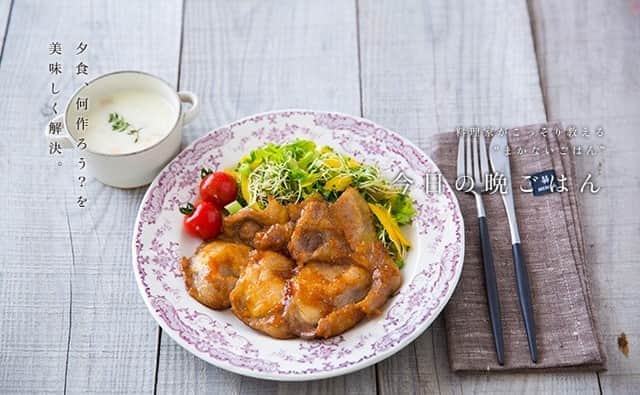 暮らし上手さんのインスタグラム写真 - (暮らし上手Instagram)「. ＼今日の晩ごはん／ _ 豚のショウガ焼き　by 星野奈々子さん _ パパッと短時間で作れるショウガ焼きは忙しい日の強い味方。甘辛いタレをまとった豚肉は香ばしくて軟らか！　生野菜をたっぷり添えて、身体が元気になる栄養満点の一皿に。 _ 【 調理時間】15分 _ 【 材料 （2人分)】 豚ロース肉生姜焼き用 …6～8枚 片栗粉 …大さじ2 _ ＜A＞ 醤油 …大さじ2 みりん …大さじ2 きび砂糖 …小さじ2 ショウガ(すりおろし) …小さじ2 _ 菜種油 …大さじ1 グリーンリーフレタス …1/2個 パプリカ（黄） …1/2個 ブロッコリースーパースプラウト …1パック ミニトマト …4個 _ ＜B＞ オリーブ油 …大さじ1 レモン汁 …小さじ1 塩 …ふたつまみ 黒こしょう …少々 . 【 調理Point】 片栗粉をまぶして焼く 豚肉に下味などはつけず、両面に片栗粉をまぶして焼くことで、調味料がからみやすくなり、とろみもつく。 . 肉は焼きすぎないように 豚肉は火を通しすぎると硬くなるので、表面が白っぽくなったらすぐに裏返すようにする。豚肉の大きさによっては２回に分けて焼くとよい。 . レシピの詳細は プロフィールページからご確認ください◎ _ #kurashi #暮らし上手 #今日の晩ごはん #晩ごはん #よるごはん #おうちごはん #丁寧な暮らし #手作りごはん #料理写真 #レシピ #recipe #food #foodstagram #instafood #cooking #定番ごはん #生姜焼き」8月25日 17時15分 - kurashijouzu_official