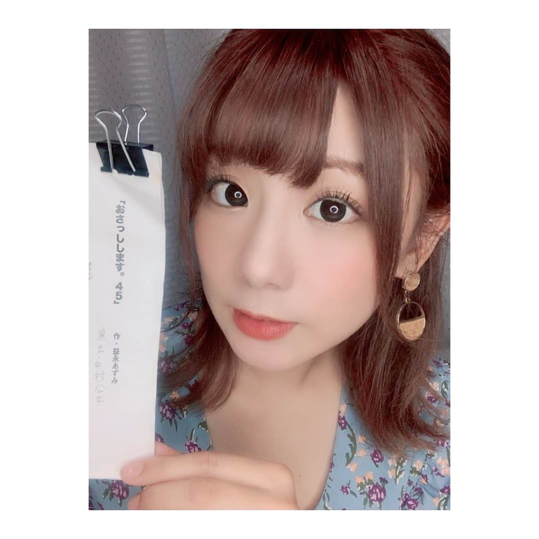 根本羽衣さんのインスタグラム写真 - (根本羽衣Instagram)「カンムリプロデュース リモート配信公演 【おさっしします。45】前編  本日より 配信チケット発売スタート‼️ カンムリストアにてご購入できます😊 1,000円  何度も視聴できます🌈 リモートお見合い❤️ 明男と守の行方は？皆どうなるのか✨  #カンムリプロデュース #おさっしします #リモート劇 #お見合い #カンムリストアで検索 #お好きな時間に塗り何度でも観てね🐣 #脚本益永あずみ #演出中村公平」8月25日 17時20分 - ts_uichan1002