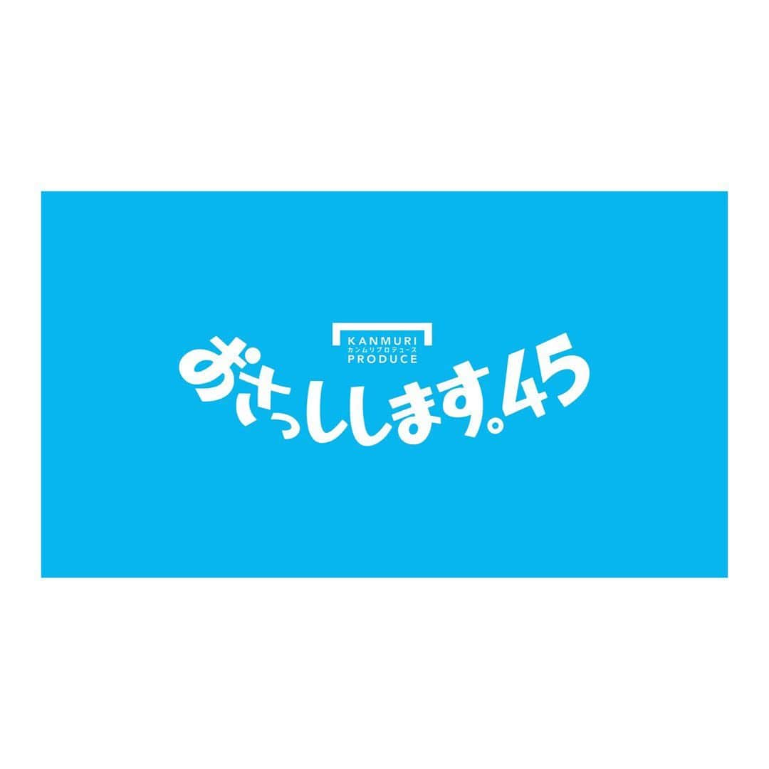 根本羽衣さんのインスタグラム写真 - (根本羽衣Instagram)「カンムリプロデュース リモート配信公演 【おさっしします。45】前編  本日より 配信チケット発売スタート‼️ カンムリストアにてご購入できます😊 1,000円  何度も視聴できます🌈 リモートお見合い❤️ 明男と守の行方は？皆どうなるのか✨  #カンムリプロデュース #おさっしします #リモート劇 #お見合い #カンムリストアで検索 #お好きな時間に塗り何度でも観てね🐣 #脚本益永あずみ #演出中村公平」8月25日 17時20分 - ts_uichan1002