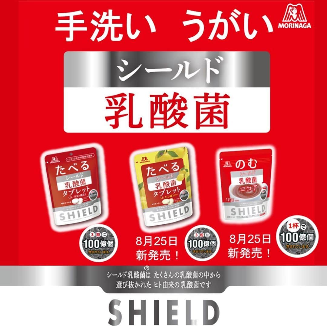 森永製菓　関西公式のインスタグラム：「わいのおかんがよぉ言うてたわ。 わが身を守るのは自分しかおらんて！ わいはみんなの健康を応援してるで！  #タブレットは3粒でシールド乳酸菌Ⓡ100億個 #パウチチョコレートは1袋でヨーグルト10個分の乳酸菌 #ベイクドチョコレートは1粒でヨーグルト1個分の乳酸菌 #ココアは一杯でシールド乳酸菌Ⓡ100億個 #ヒト由来の乳酸菌  #関西Mくん #森永製菓関西公式 #シールド乳酸菌 #シールド乳酸菌タブレット #シールド乳酸菌チョコレート #シールド乳酸菌ベイクドチョコレート #シールド乳酸菌ココア　#免疫　#乳酸菌　#健康　#レモン」