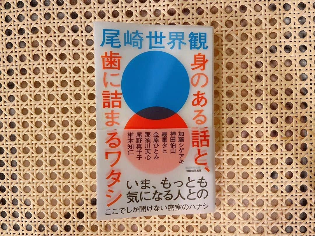 菅原沙樹のインスタグラム