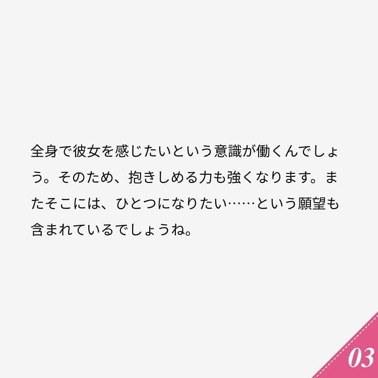 ananwebさんのインスタグラム写真 - (ananwebInstagram)「他にも恋愛現役女子が知りたい情報を毎日更新中！ きっとあなたにぴったりの投稿が見つかるはず。 インスタのプロフィールページで他の投稿もチェックしてみてください❣️ . #anan #ananweb #アンアン #恋愛post #恋愛あるある #恋愛成就 #恋愛心理学 #素敵女子 #オトナ女子 #大人女子 #引き寄せの法則 #引き寄せ #自分磨き #幸せになりたい #愛されたい #結婚したい #恋したい #モテたい #好きな人  #恋 #恋活 #婚活 #興奮 #興奮した #女子力アップ #女子力向上委員会 #女子力あげたい #愛が止まらない #キス #カップルグラム」8月25日 17時55分 - anan_web