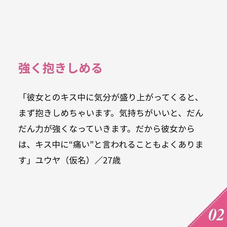 ananwebさんのインスタグラム写真 - (ananwebInstagram)「他にも恋愛現役女子が知りたい情報を毎日更新中！ きっとあなたにぴったりの投稿が見つかるはず。 インスタのプロフィールページで他の投稿もチェックしてみてください❣️ . #anan #ananweb #アンアン #恋愛post #恋愛あるある #恋愛成就 #恋愛心理学 #素敵女子 #オトナ女子 #大人女子 #引き寄せの法則 #引き寄せ #自分磨き #幸せになりたい #愛されたい #結婚したい #恋したい #モテたい #好きな人  #恋 #恋活 #婚活 #興奮 #興奮した #女子力アップ #女子力向上委員会 #女子力あげたい #愛が止まらない #キス #カップルグラム」8月25日 17時55分 - anan_web