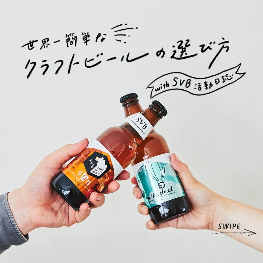 キリンビールのインスタグラム