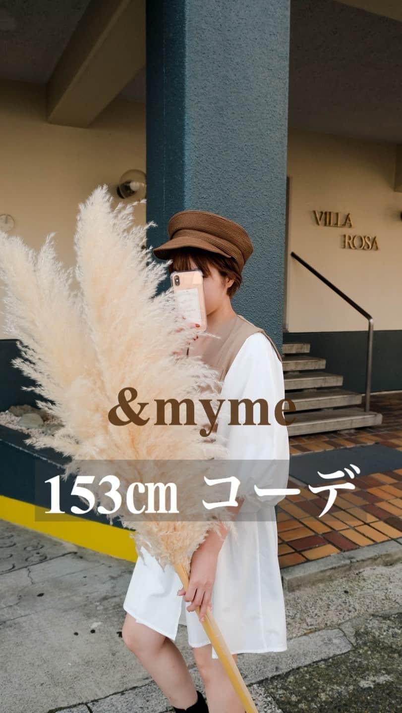 えなちぃのインスタグラム：「【153㎝  ブルベ】 秋先取りコーデ！ トップスが薄手なので、今から着れるものばっかりです🥺 @andmyme.official  @an」