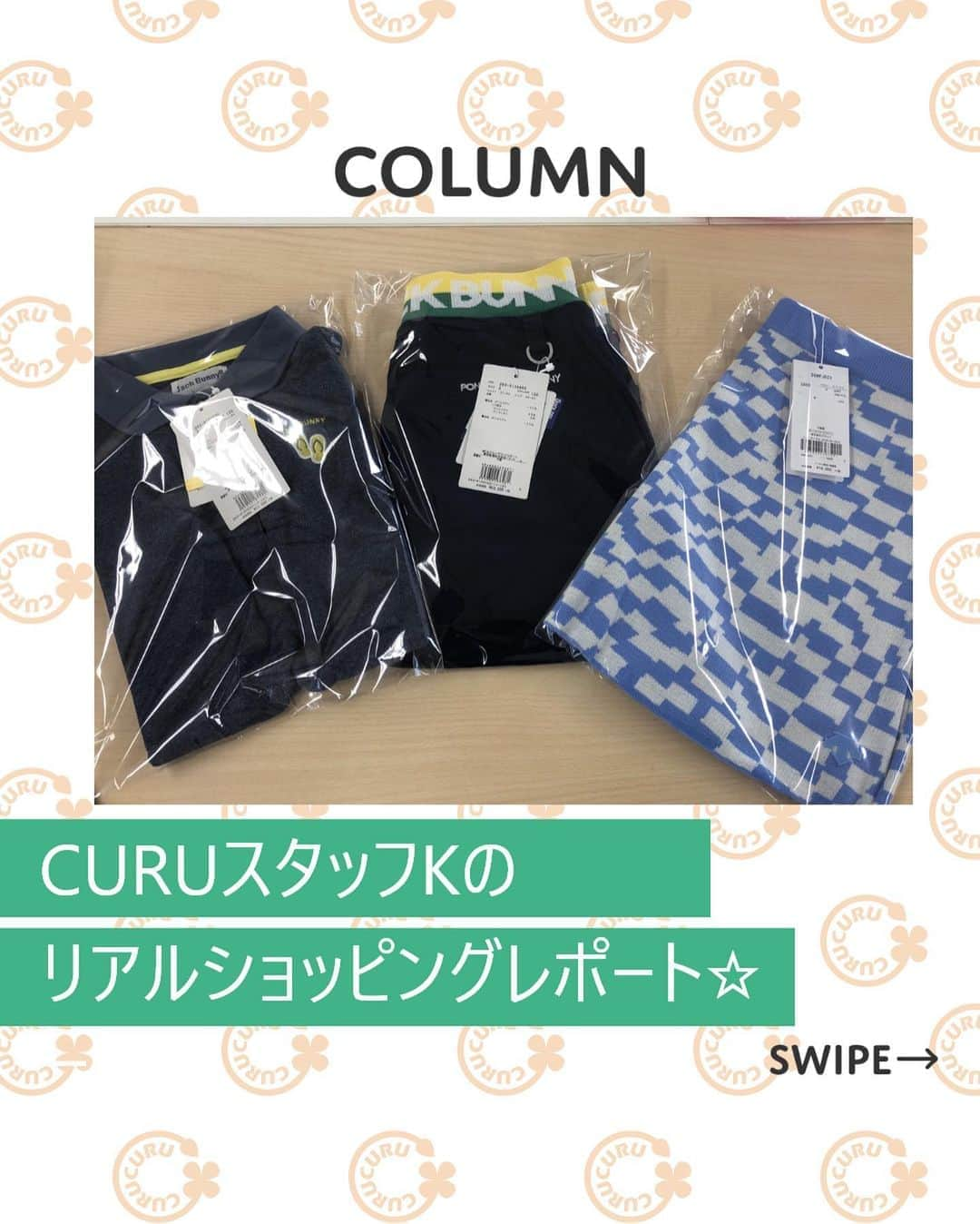 CURUCURUのインスタグラム