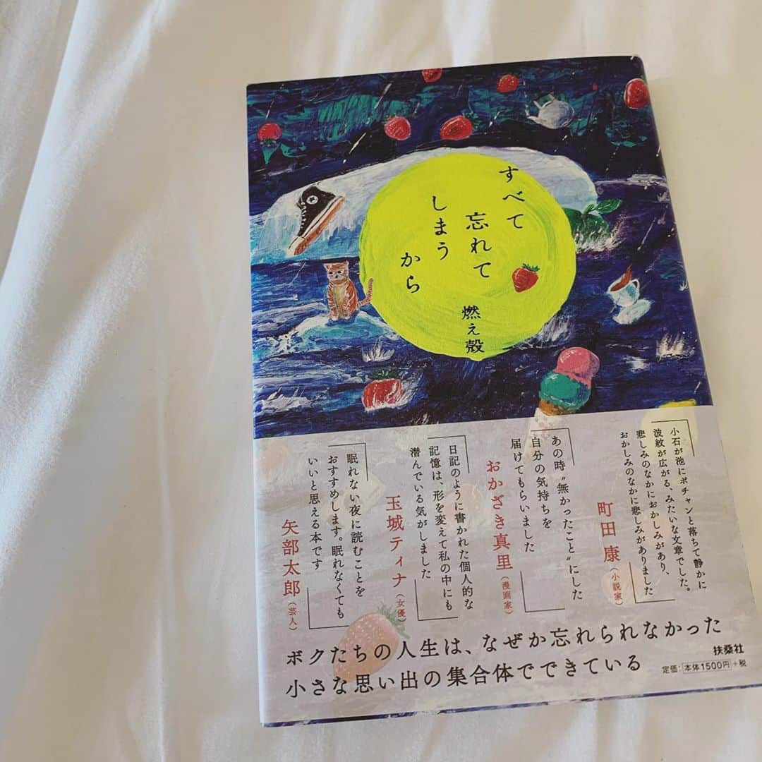 のインスタグラム：「. . 8月乗り越えた、忘れたくないであろう日々、 燃え殻さんの本の頁ゆっくり読み進めた。 エピソード読む毎、長尾謙一郎さんのイラストをじっくり眺める時間🍓🏊‍♂️🗻やさしかったなー。記憶の中にある、忘れないようになぞるように再生するしかない声を思い出したりもした。🐈🧊🌻🌡 . . #すべて忘れてしまうから #燃え殻 さん #本　#book #spa  #japan #長尾謙一郎 さん #illastration  #recomended #reading」