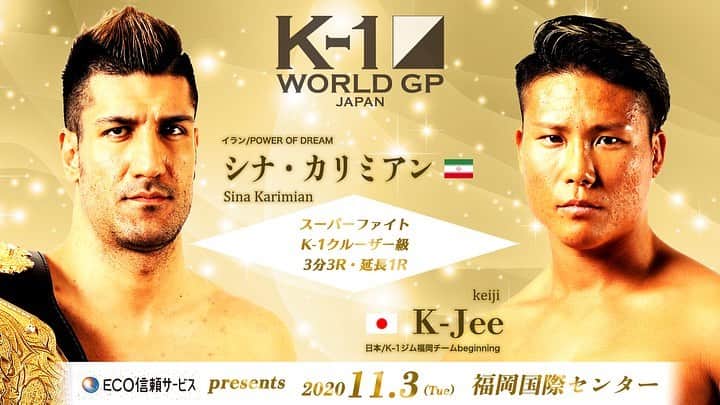 K-1【Official】さんのインスタグラム写真 - (K-1【Official】Instagram)「K-1 WORLD GP 2020 JAPAN . 🇯🇵Takeru vs 🇯🇵Leona Pettas . 🇮🇷Sina Karimian vs 🇯🇵K-Jee . 🇯🇵KANA vs 🇯🇵Kotomi . 🗓 November 3,2020 🚩Fukuoka, Japan . #k1wgp #k1 #k1九州初上陸」8月25日 18時38分 - k1wgp_pr