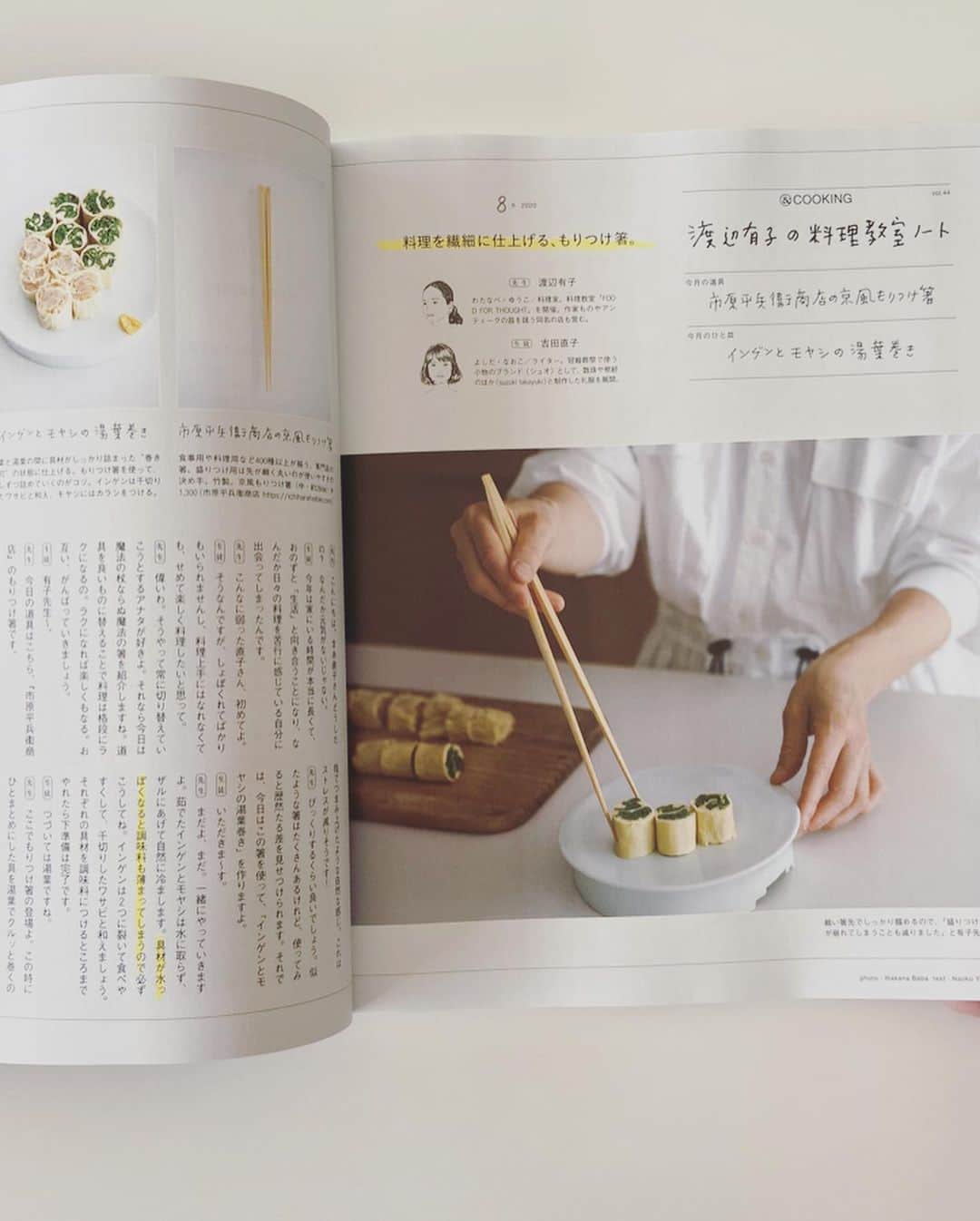 渡辺有子のインスタグラム：「発売中の「＆premium」の連載ページは、もりつけ箸の話。「天然生活」は復刊1周年記念号。巻頭ページで家庭料理を紹介しています。  連載の「anan」「クロワッサン」などそのほかも発売中（ざっくり…）。」