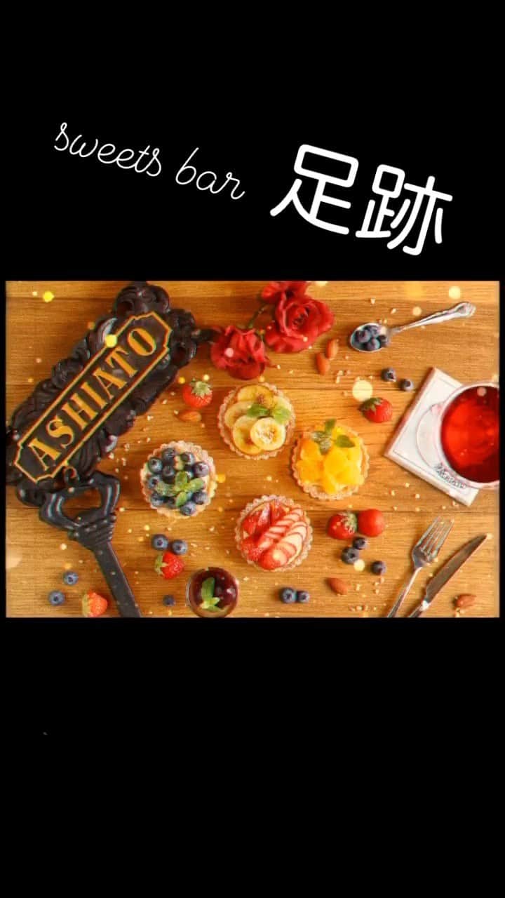 のインスタグラム：「お疲れ様です！！ ﻿ スタッフのさとるです！！ ﻿ ﻿ 姉妹店スイーツバー足音のInstagramアカウントはこちら↓﻿ @sweetsbar.ashioto﻿ ﻿  少し夜が涼しくなってきましたね。  スイーツバー足跡は元気いっぱいでオープンしています！！  皆様是非スイーツバー足跡でお待ちしております！！  ﻿﻿ #スイーツバー三宮#スイーツバー神戸#スイーツバー#スイーツバー足跡#女子会#夜カフェ#夜カフェ三宮#スイーツ女子 #スイーツ男子#cake #chocolate#bar#カフェ#神戸カフェ#千鳥ノブ #sweets #千鳥 #sannomia #cafe#三宮女子会#インフルエンサー #三宮#インスタ映え#スイーツ好きな人と繋がりたい  #スイーツ好き #スイーツ#カフェ#三宮bar」