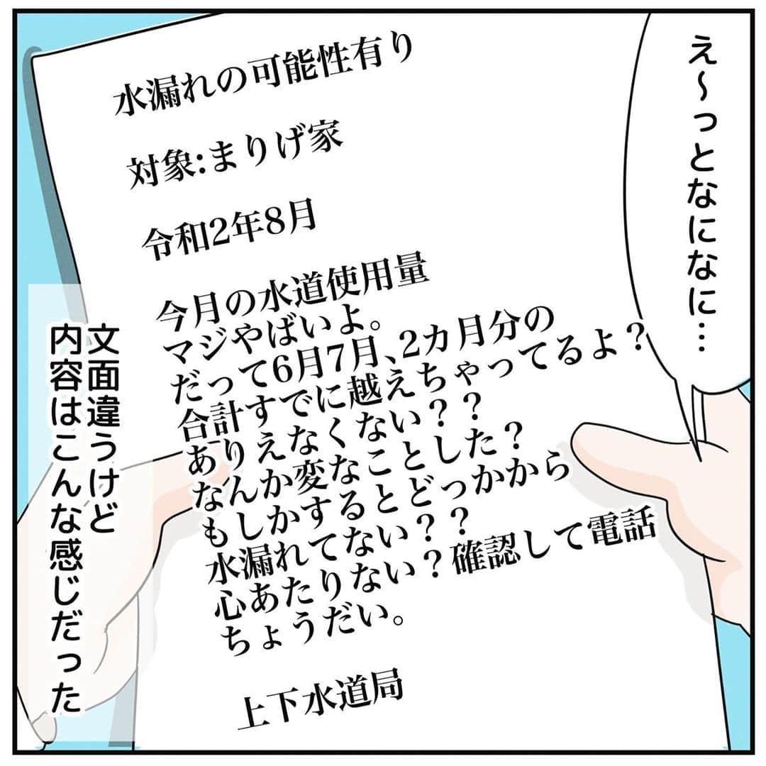 まりげ (marige)さんのインスタグラム写真 - (まりげ (marige)Instagram)「【 水道使用量が激増！心当たりがありすぎる… 】 ・ 原因はプールです。 ・ #三兄弟#6歳#4歳#2歳#ビニールプール#水道使用量」8月25日 21時43分 - marige333