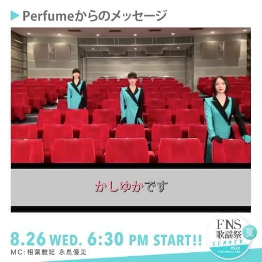 フジテレビ「FNS歌謡祭」のインスタグラム