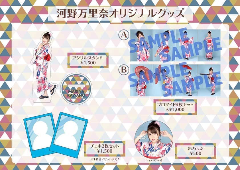 のインスタグラム：「【ゆかた監督グッズ】 あした8/26(水)20時〜 夏季限定販売スタート！ オンラインショップ: store.dearstage.com/smartphone/lis… →ストーリーから飛べます🔗 ． なかなかライブで歌を届けられんぶん、 このグッズで夏の楽しみを☺️👘🎆 ぜひお見逃し三振なく！！ ． ◆アクリルスタンド ◆ブロマイド 2種 　🅰️傘なし🅱️傘?バット?あり ◆チェキ(2,3枚目参照) ◆缶バッジ」