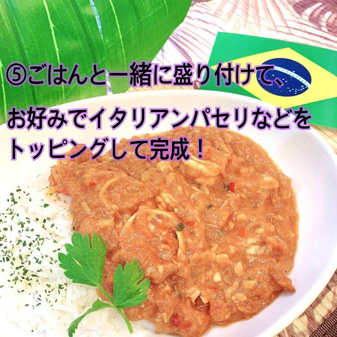 岡本怜奈さんのインスタグラム写真 - (岡本怜奈Instagram)「♡﻿ #ブラジル料理 🇧🇷💓﻿ ﻿ 🌎🍽 #料理で世界一周旅行 🍽🌎﻿ ﻿ 今回は、#ムケッカ を作ったよ❣️﻿ ﻿ ムケッカはブラジルでは少なくとも、﻿ 300年前からある料理なんだってΣ( ˙꒳​˙ )!?ﾋﾞｯｸﾘ﻿ ﻿ クリーミーでシーフードのだしが効いてて、﻿ すごくおいしかったよ～🤤💕﻿ ﻿ ココナッツの風味もすごく良かったーー😋﻿ ♡﻿ ♡﻿ #岡本怜奈 #れなたん #nmb48 #たんたんクッキング﻿ #クッキング #料理 #おうちごはん #おうちカフェ﻿ #手作りごはん #クッキングラム #ブラジル﻿ #brasil #mukekka #cozinha #delicioso #🇧🇷 #happy #Instafood #Instagood」8月25日 23時04分 - renatan1222