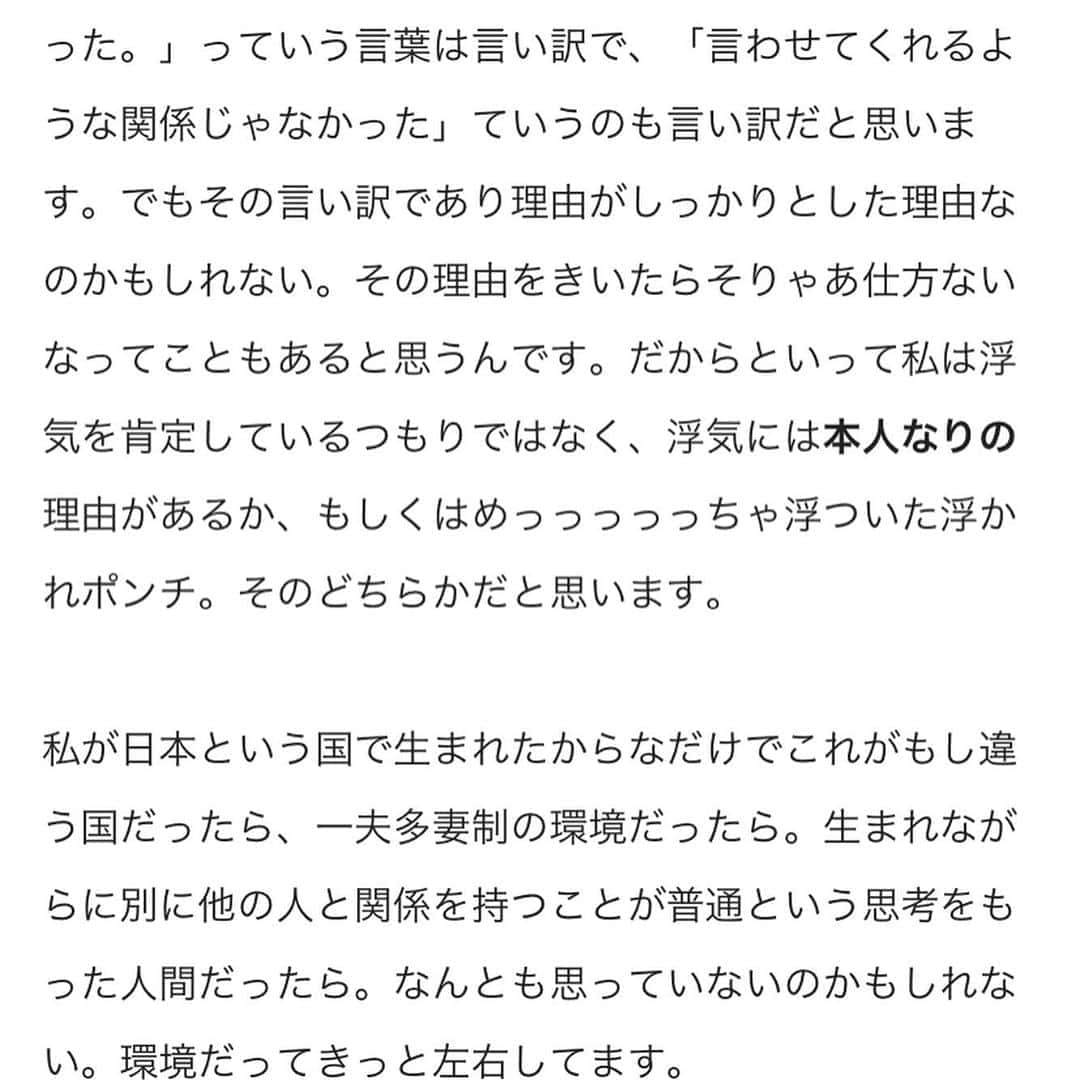 ラブリさんのインスタグラム写真 - (ラブリInstagram)「ーでもそれって絶対話し合えるタイミングがもっと手前にあったはずなんですよね。それがどちらかが、もしくはどちらもが、相手に話せなかった。話さなかった。解決しようとしなかった、諦めただけなんだとと思います。ーーーーー  note 更新しました。頭の中にある文章はここでアウトプットしてます。  note、白濱イズミで検索 もしく 今ならストーリーから読めます  #本当に話したいことを本当に聞きたい時だけ」8月25日 23時32分 - loveli_official