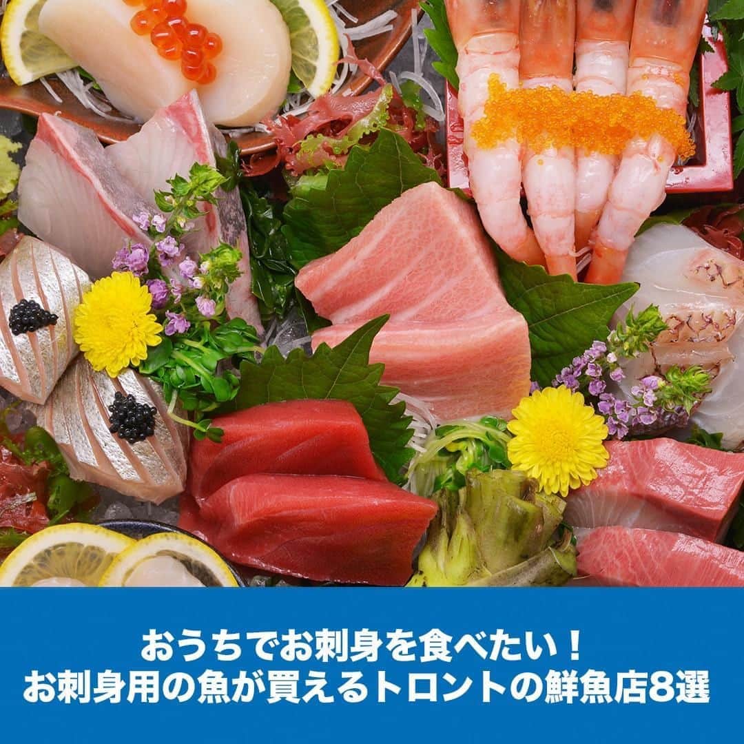 LifeTorontoさんのインスタグラム写真 - (LifeTorontoInstagram)「日本では新鮮なお刺身がすぐ手にはいりますが、トロントでもたまにはお家で、新鮮なお刺身が食べたくなりますよね🐟⁠ そこで今回は、トロントにいながらにしてお刺身用にぴったりな生食用の魚が買えるお店を８店ご紹介します。⁠ 👉@lifetoronto.jpのプロフィールに記載 URLのリンク先から記事をチェックください。⁠ .⁣⠀⁠ .⁣⠀⁣⠀⁠ .⁣⠀⁣⠀⁠ .⁣⠀⁠  #刺身が食べたい #新鮮な魚が食べたい #刺身 #海外在住の日本人#covid19 #カナダ #オンタリオ #トロントライフ #トロント生活 #トロント在住 #カナダ生活 #カナダ在住 #カナダライフ #海外生活 #海外暮らし #海外移住 #英語 #留学#海外留学 #トロント留学 #カナダ留学 #ワーホリ#ワーキングホリデー #カナダワーホリ #トロントワーホリ #ワーホリトロント #ワーホリカナダ #海外就職 #駐在 #カナダ好きな人と繋がりたい⁠」8月26日 1時01分 - lifetoronto.jp