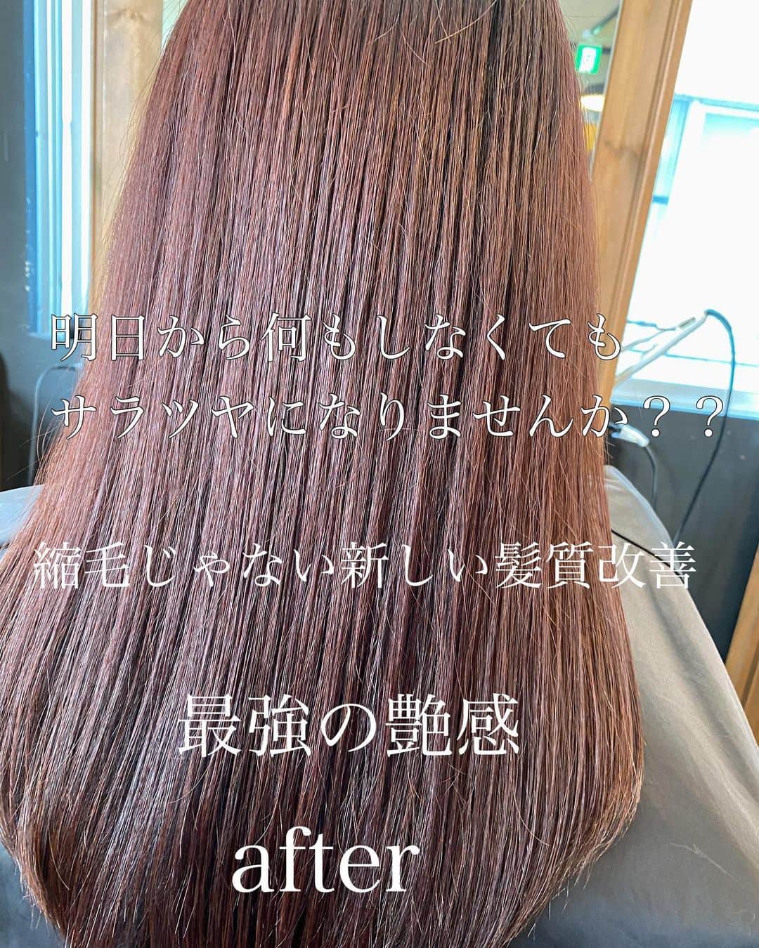 羽田野力哉さんのインスタグラム写真 - (羽田野力哉Instagram)「翌日から何もしなくてもサラツヤ髪質改善トリートメント🌟」8月26日 2時03分 - hatabo_hair_improve