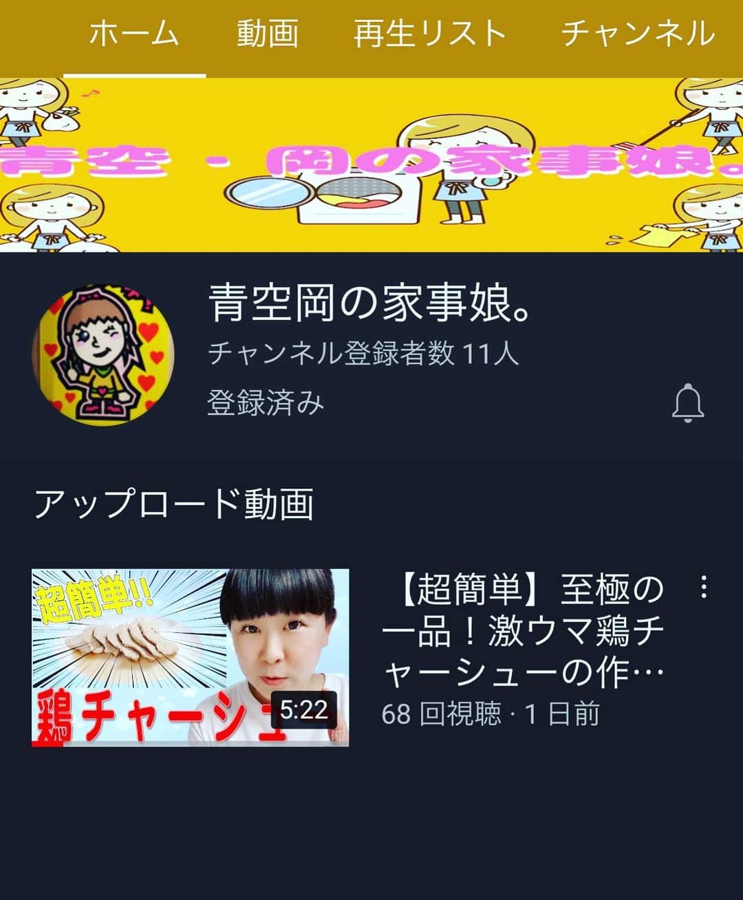 岡友美のインスタグラム
