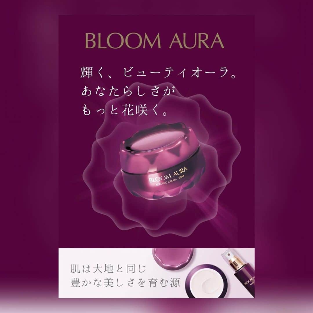 vs28baliのインスタグラム：「＼インスタライブ紹介商品／﻿ ﻿ 先日のインスタライブで使用した商品は以下になります😊﻿ .﻿ . ﻿ ①うるおいの3要素﻿ ﻿ 🔸実感型クレンジングジェル﻿ ブルームオーラ.クリアクレンジング﻿ ﻿ 🔸やわらかな泡で肌を包み込む洗顔フォーム﻿ ブルームオーラ.ピュアウォッシュフォーム﻿ ﻿ ②オーラ美容法﻿ ﻿ 🔸肌の土台を整えるトリートメントクリーム﻿ ブルームオーラ.リーディングクリーム﻿ ﻿ ③スペシャルエイジングケア﻿ ﻿ 🔸水素とナノプラセンタで透明感へ導くクリーム﻿ ﻿ アールジー フュウチャー ジェネレーション ドリームライクスターティング エッセンスクリーム﻿ ﻿ 🔸水素とナノセラミドで年齢肌を引き締めるクリーム﻿ ﻿ アールジー フュウチャー ジェネレーション ドリームライクミッドナイト エッセンスクリーム﻿ ﻿ .﻿ .﻿ オンラインshopでもご購入いただけます💕﻿ ⬇️⬇️⬇️﻿ ﻿ @ebm_onlineshop ﻿ のぞいてみてください✨﻿ プロフィールのリンクからも飛べます！﻿ .﻿ .﻿ ご自宅でもできるケアになりますので、是非皆さんも試してみてくださいね😌✨✨﻿ .﻿ #イービーエム ﻿ #イービーエム化粧品 ﻿ #ブルームオーラ ﻿ #スキンケア好きさんと繋がりたい ﻿ #セルフケア ﻿ #小顔マッサージ ﻿ #美容好きな人と繋がりたい﻿ #vs28bali #スキンケアスタジオ #ebm #フェイシャル #毛穴洗浄 #美肌 #小顔﻿ ﻿ @vs28bali﻿ @ebcc.skincarestudio﻿ @ebm_onlineshop﻿ @beautilous_cosme﻿ @marvelloty_cosmetics」