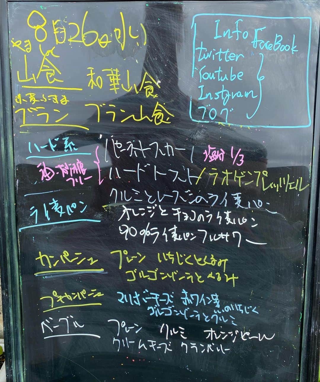 魔女菅原のグルメインスタ