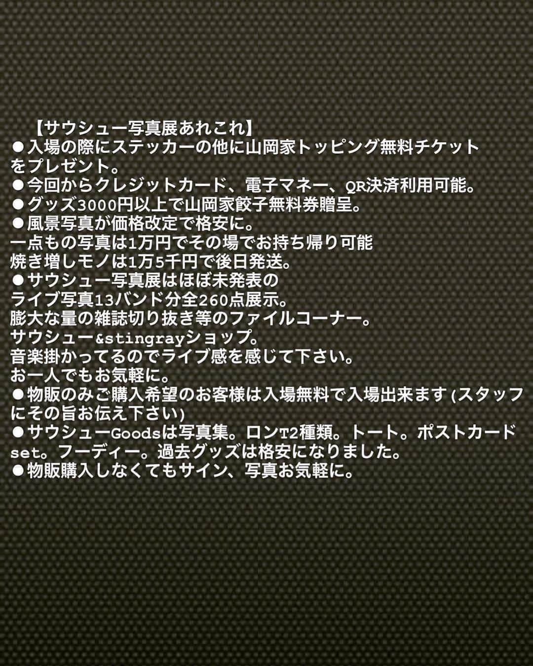 橋本塁さんのインスタグラム写真 - (橋本塁Instagram)「【サウシュー東京写真展7日目スタート！】19時までオープン！ギャラリールデコ(渋谷区渋谷3-16-3ルデコビル6&5階)にてコロナ感染防止対策して写真展スタート！僕とポルカ店長代理は一日中居ます！学校や仕事終わりとか買い物がてら気を付けつつ是非！ #stingray  #サウシュー　#渋谷　#写真展　#ポルカ」8月26日 11時13分 - ruihashimoto