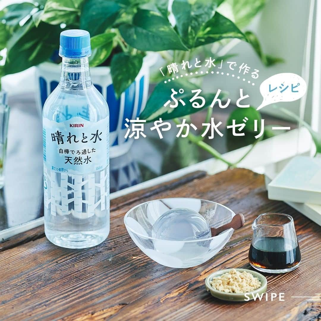 キリンビバレッジのインスタグラム