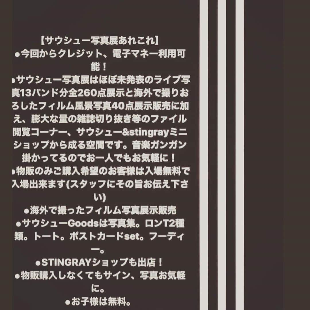 橋本塁さんのインスタグラム写真 - (橋本塁Instagram)「【ランチタイム渋谷サウシュー写真便り】19時までギャラリールデコ(渋谷区渋谷3-16-3ルデコビル6&5階)にてコロナ感染防止対策して写真展オープン中！僕とポルカ店長代理は一日中ずっと居ます！学校&仕事終わりや買い物がてらに細心の注意して是非！今週末はila守矢さんによるステンシルイベントも！  #STINGRAY #サウシュー #写真展　#ポルカ」8月26日 12時30分 - ruihashimoto