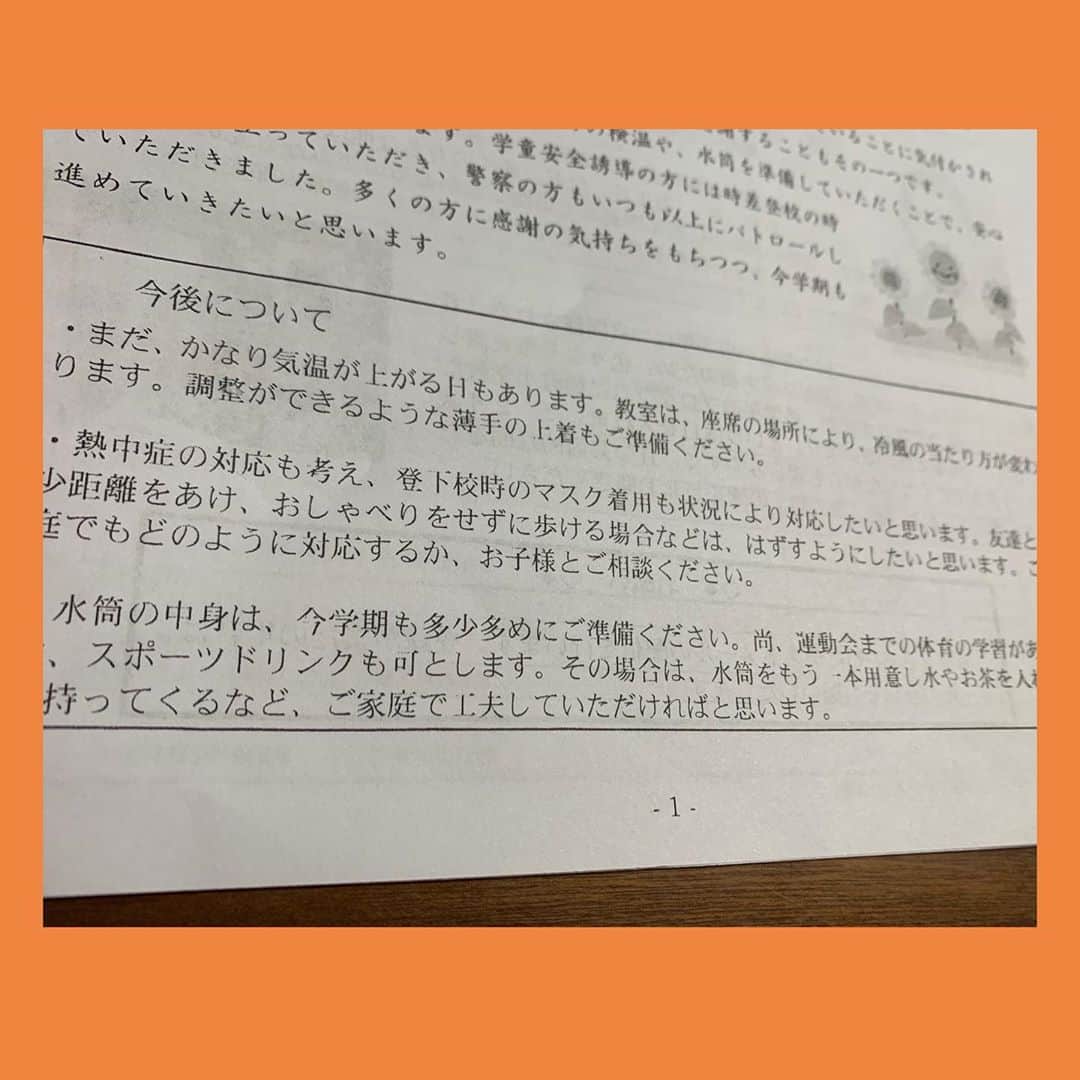 伊藤孝恵さんのインスタグラム写真 - (伊藤孝恵Instagram)「娘が小学校から持ち帰ったお便りには「熱中症への対応として、登下校時のマスクは（ソーシャルディスタンスをとって）外す」旨が記されていました。 当たり前ちゃあ当たり前。今更ちゃあ今更ですが改めて。政治と暮らしは繋がっているんだなぁ〜としみじみする朝。 野党1年生の課題提起に応えてくれる官僚や大臣が確かにいたということにも、感謝。  #登下校  #子どもマスク #お便り #熱中症対策 #ソーシャルディスタンス #当たり前 #政治と暮らしは繋がっている #参議院議員 #2児の母 #子育て #女の子ママ #伊藤孝恵」8月26日 13時15分 - itotakae
