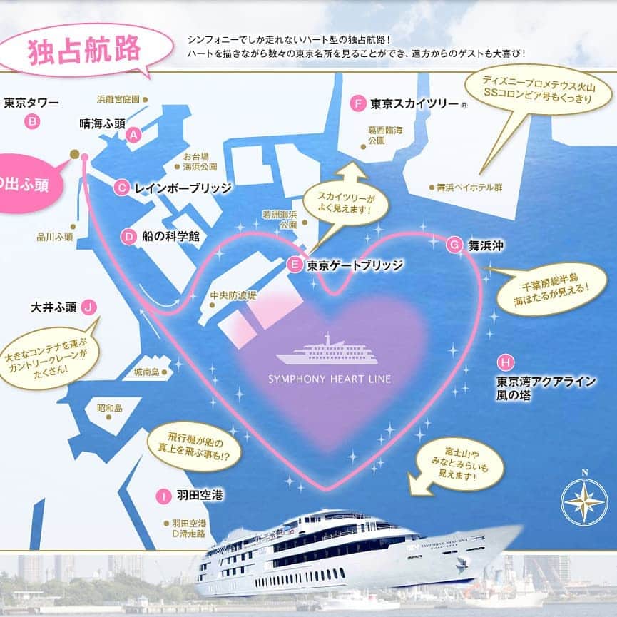 シンフォニーウェディング【公式】さんのインスタグラム写真 - (シンフォニーウェディング【公式】Instagram)「東京湾ハートライン  シンフォニーの独占航路です  ハートを描く航路は 仲良しなおふたりにぴったり  ゆったりと2時間～2時間半ほどです  少人数婚でも 家族婚でも 豪華客船、船上での船長式が叶います  こじんまりや淋しい雰囲気とは無縁です  ぜひハートラインの魅力をご体感ください  ダイナミックな空と海、 楽しい会話と笑顔、 おふたりとご家族の幸せな時間をお約束します  現在1日3枠ほど、 オンライン相談会も開催しております  おすすめのプランやシーズン、 お得なプランなどのご案内もできますので、 ぜひお気軽にオンライン相談会をご活用ください  その他の対面式のフェア、ご相談会は 完全予約制となっております  ホームページよりご予約お願いいたします お電話、メールでのお問い合わせ、ご予約も大歓迎です  @symphonywedding  #シンフォニーウエディング #シンフォニーウェディング #シンフォニークルーズ #クルーズウェディング #シンフォニーモデルナ #シンフォニークラシカ #東京湾クルーズ #ハートライン #独占航路 #ブライダルフェア #プロポーズ #プロポーズ大作戦 #結婚しよう #船長式」8月26日 13時21分 - symphony_wedding