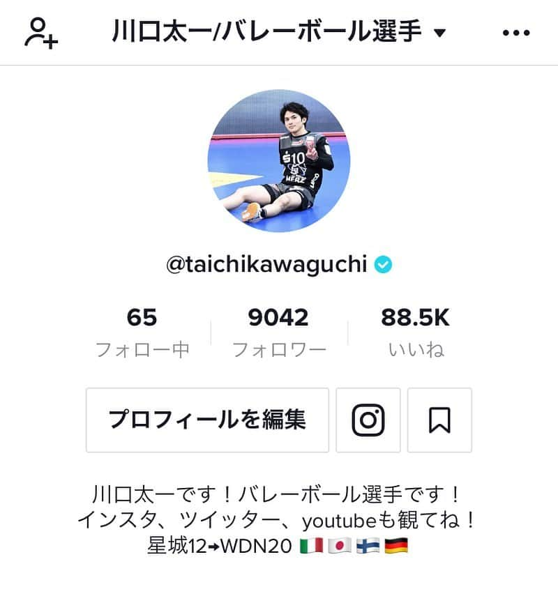 川口太一のインスタグラム：「こちらも公式マーク🙇🏻‍♂️皆さんフォローやいいね、コメントお願いします🙇🏻‍♂️🙇🏻‍♂️ @tiktok_japan @tiktok  #tiktok #ティックトック」