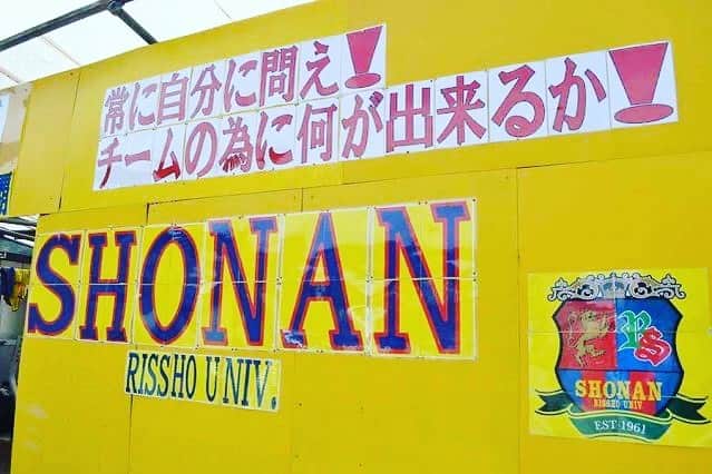 松田力のインスタグラム：「このコロナが全世界で流行している中、僕の母校である立正大淞南のサッカー部が集団感染しました。 このコロナは感染力が強くプロのサッカーチームでも手洗いうがい消毒などを徹底していても防ぐことができない感染症です。 だからコロナになったことで落ち込むことはないと思います。 たくさんの誹謗中傷の電話などが高校に寄せられたり生徒たちのSNSに心ないメッセージが送られていると聞きました。 こんな状況だからこそみんなで助け合い、励まし合っていきましょう。  後輩へ 今は大変なときだけど最高の仲間たちとこの状況を乗り越えてまた最高のサッカーをみんなに魅せてくれることを期待しています！ がんばれ淞南！！ #がんばれ立正大淞南 #コロナに負けるな  #立正大淞南」