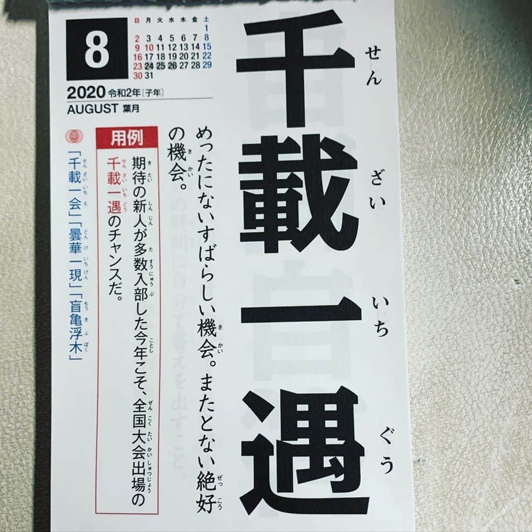 角盈男さんのインスタグラム写真 - (角盈男Instagram)「#四字熟語」8月27日 1時16分 - mitsuo_sumi