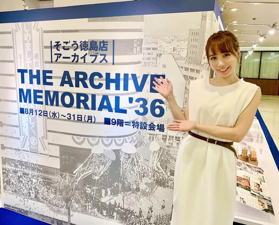 島川未有さんのインスタグラム写真 - (島川未有Instagram)「今日は今月いっぱいで閉店するそごう徳島店から中継でした。 昔を振り返ると、幼かった私にとって、そごうはちょっとしたテーマパークのような所でした。美味しいもの、楽しいものに出会えるという期待感、高揚感は今も忘れられません✨ 先日、大人になってからは行ってなかったフロアも含め全フロア回ってみました。懐かしい思い出が蘇ってくると共に、昔好きだったコーナーやお店は無くなっている所も多く、寂しくもなりました😭 そして、エレベーターや、店内に流れるそごうのBGM、地下駐車場の匂い、何気ないものまで愛おしく感じました。 子供から大人になった今まで、各時代それぞれに思い出があります。 そごうは、この街で暮らす人達の、幸せな、大切な思い出が沢山刻まれた場所でした。 名残惜しいけど、今まで本当にありがとうございました😭  #そごう#そごう徳島#そごう徳島店#四国放送#ゴジカル#アナウンサー#徳島#徳島グルメ」8月27日 0時43分 - miyu_shimakawa
