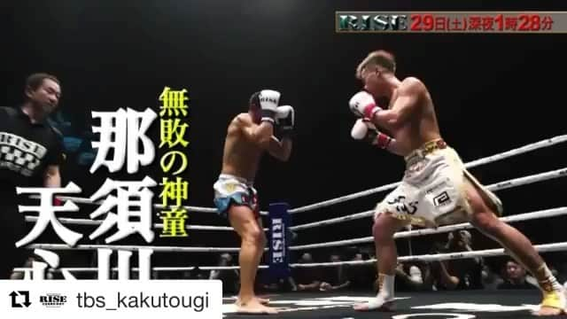 ぷりあでぃす玲奈のインスタグラム：「#Repost @tbs_kakutougi with @get_repost ・・・ * 【#RISE ～立技格闘技 新時代～Episode_5】 29日(土)深夜1時28分～ #TBS  * #那須川天心 選手にサプライズ✨ * ｢突然ですが占ってもいいですか？｣出演の占い師 ぷりあでぃす玲奈が天心を占います🧐！ 天心驚き連発😳😳😳！！ * #DJ松永 とラジオで共演も🎶 * これを見ないとKO🥊です！！ * ——————————————． * 【RISE ～立技格闘技 新時代～  Episode_5 】 放送→  2020.8.29(土)  深夜1時28分～ #TBS * ———————————————． * #RISE とは 『Real Impact Sports Entertainment』の略 “昇る 上を目指す”を意味する * 基本ルール : パンチ、キック、ヒザ蹴りのみの攻撃が有効な#立技格闘技 * 詳しくは ☆TBS番組公式ホームページURL． https://www.tbs.co.jp/sports/rise/ * プロフィールよりホームページにとべます @tbs_kakutougi ． * ———————————————． * * #RISE #rise #格闘技 #立技格闘技 #ボクシング #キックボクシング  #スポーツ #fighting #fightingsports #boxing #Kickboxing #martialarts #sport  * #那須川天心 #nasukawatenshin #nasukawa # tenshin #クリーピーナッツ #DJ松永 #creepynuts  #占い #ぷりあでぃす玲奈 *  #tbs #月イチの格闘番組  #tbsラジオ」