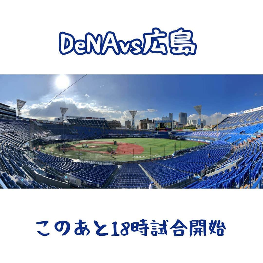 TBS「TBS野球班」のインスタグラム：「このあとは #DeNA 対 #広島⚾  昨日のDeNAは#大和 の劇的な #サヨナラヒット で勝利し連敗ストップ✨  首位 #巨人 を追走へ🏃‍♂️  リーグ最下位の広島は #ハマスタ で打率.400の新助っ人 #ピレラ に注目❗️  先発は #濵口遥大 対 #野村祐輔⚾️  #BSTBS ごご6時～ #TBSチャンネル2 & #Paravi ごご5時55分〜」