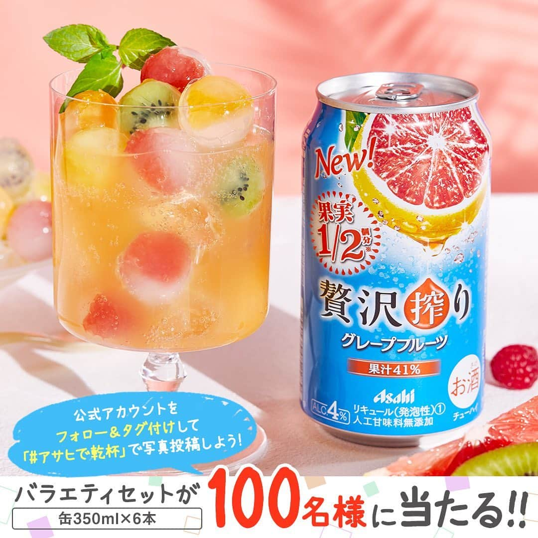 アサヒビールのインスタグラム