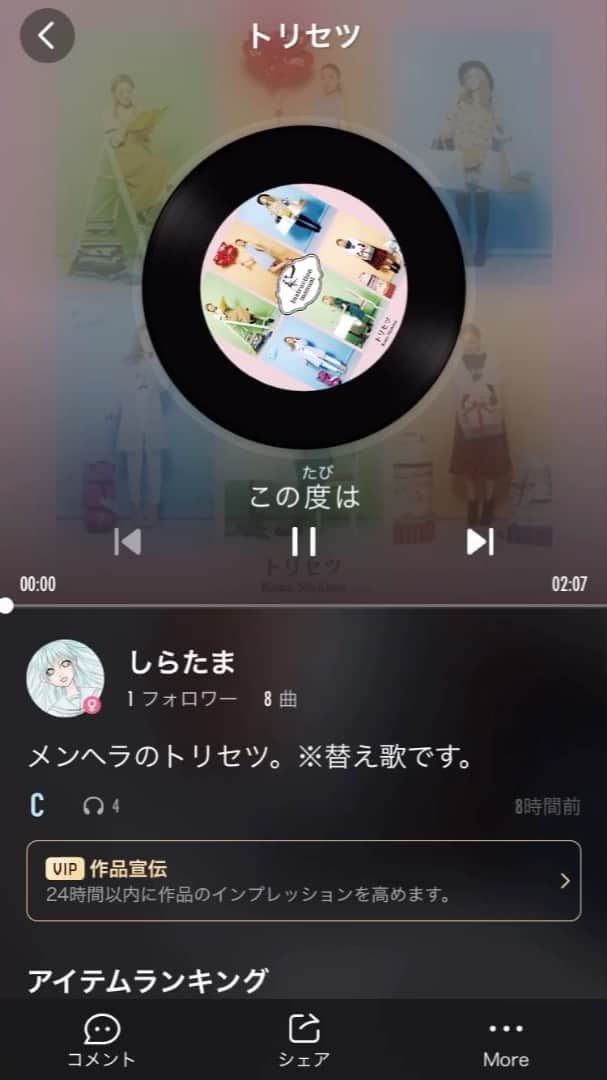 白珠イチゴのインスタグラム：「けっきょくこれが言いたいんでしょ？」
