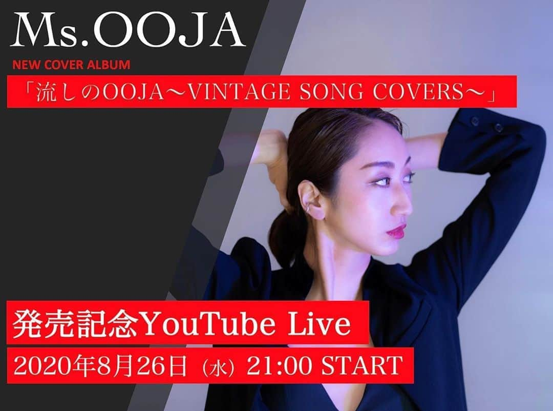 Ms.OOJAさんのインスタグラム写真 - (Ms.OOJAInstagram)「そして本日8/26水21時より「流しのOOJA〜vintage song covers〜」発売記念YouTubeLIVE！！ . 都内のBARをお借りして流しのスタイル（？）の生配信！！ さっきアッキー　@akitoshikuroda とノッチ　@notch_1200 とリハーサルをしてきましたが、今日また楽しいことになりそうです！！ . いろいろなお知らせもあるので是非観てください🥰 アーカイブは24時間残します。 . では21時にMs.OOJA YouTube channelで会いましょう。 . #msooja #流しのOOJA #生配信 #流しスタイル　#歌謡曲 #カバー」8月26日 17時15分 - msoojafaith