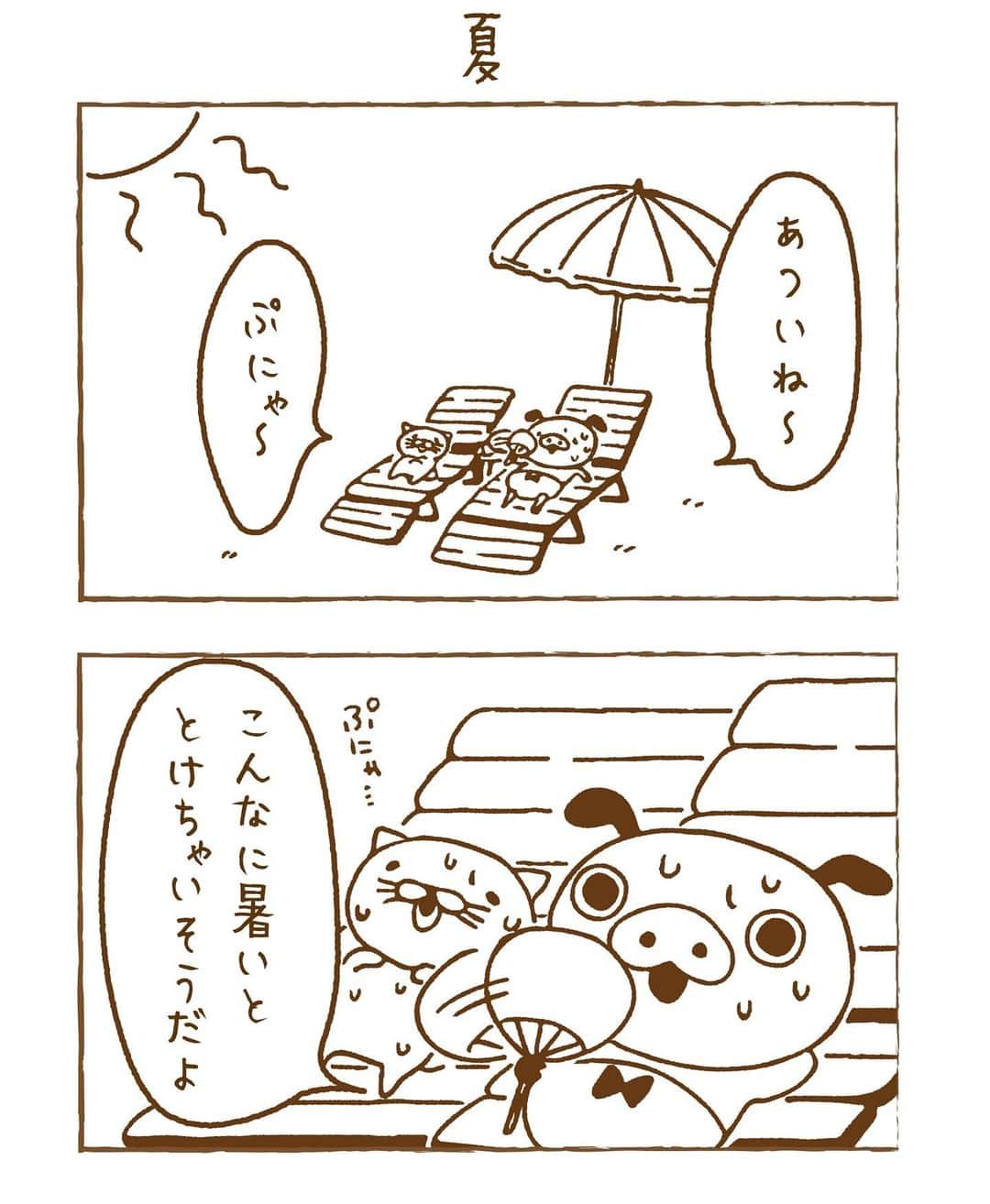 パンパカパンツ公式さんのインスタグラム写真 パンパカパンツ公式instagram ４コマまんが 夏 漫画 マンガ まんが イラスト 絵日記 Panpakapants 癒やし 子供 治癒 可愛 Japan 胖胖褲豬 おうち時間 テレワーク リモートワーク 自宅待機