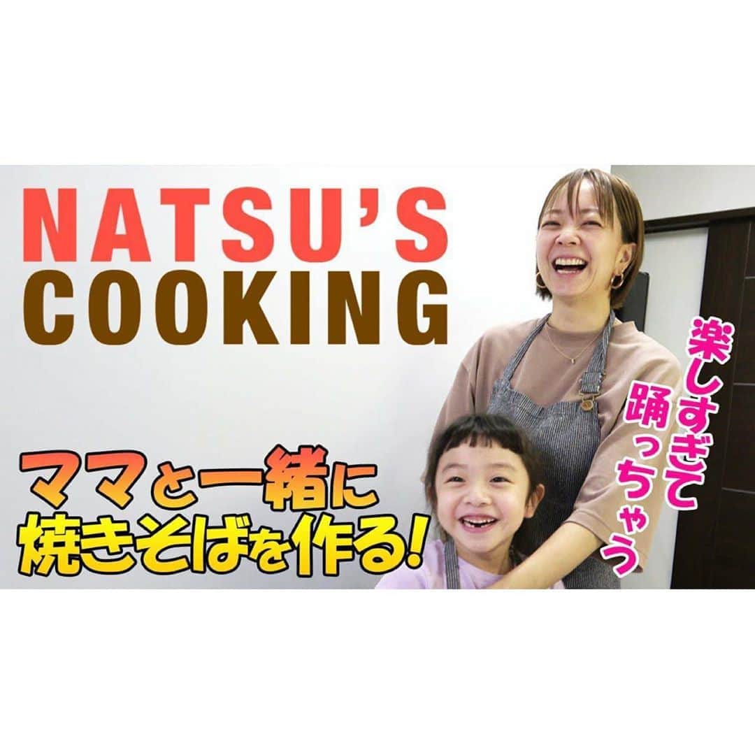 EMIのインスタグラム：「☆ YouTube『チョコナッツちゃんねる』 新しい動画UPされました〜✨ プロフィールから飛べます♡ ちょいちょい出る娘の謎ダンスと歌にご注目ください😂 #YouTube #チョコナッツちゃんねる」