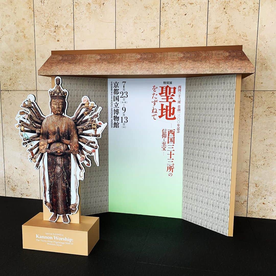 DJ AIKO 62さんのインスタグラム写真 - (DJ AIKO 62Instagram)「京都国立博物館で開催中の「西国三十三所　草創一三〇〇年記念　特別展　聖地をたずねて　西国三十三所の信仰と至宝」を見てきました。  観音様の彫刻がたくさん見られる！とワクワク。トラりんチャンネルで予習もして向かいました。  草創一三〇〇年とあるように、奈良時代のことです。仮死状態となった大和国長谷寺の徳道上人は閻魔大王のもとへ。閻魔様は巡礼の功徳を広めるように告げて33の宝印を授けたそう。蘇った上人はその宝印を33ヶ所の寺院に配り、巡礼を広めようとしました。すぐには広まらなかったのですが、平安時代に花山法皇が復興しました。  実際に全てを巡ろうとすると約1000キロ！歩いて数ヶ月かかります。 そんな33ヶ所の至宝が京都国立博物館に集結。とてもありがたい機会なのです。  会釈をしたり、軽く手を合わせたりしながら見ている人も多かったです。  2章で見られる「地獄のすがた」はそれはそれは苦しいもの。切実に救いを願い、観音様へ祈りました。 西国三十三所の成り立ちやゆかりのある人物の紹介や曼荼羅、観音様の彫刻や至宝など、なかなかのボリュームでした。途中ちょっと展示室外のソファに腰掛けてしまったくらい。  コロナの収束はもちろん、個人的にしんどいこともあれこれ思いながら、本当に西国三十三所を巡りながらお願いして巡礼している気持ちにもなりました。  暑さもコロナも厳しい中ですが、美術館巡りなら私はオッケーと考えます。心が整う感覚をぜひ味わいにお出かけください。  #京都国立博物館 #トラりんには会えず  #西国三十三所  #聖地をたずねて西国三十三所の信仰と至宝  #kyotonationalmuseum  #京都 #東山七条 #美術館巡り #仏像好き  #観音様 #美術館好き #アート散歩 #DJAIKO62 #学芸員djのdjaiko62」8月26日 17時44分 - djaiko62