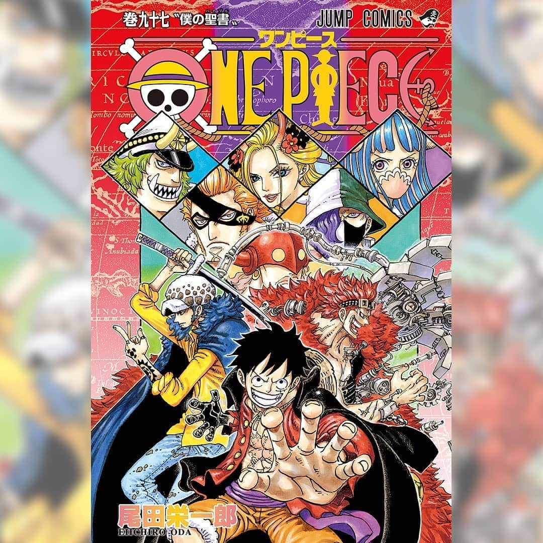 ONE PIECEスタッフ公式さんのインスタグラム写真 - (ONE PIECEスタッフ公式Instagram)「『ONE PIECE』最新97巻のカバーが完成！✨ そして今回、尾田っちからもコメントが到着したぞ！🙌 . ＼9月に続々出るゾ～！／ 2020年9月4日(金)発売 📖『ONE PIECE コミックスボックスセット』 . 2020年9月16日(水)発売 📖『ONE PIECE』97巻 📖『ONE PIECE 尾田栄一郎画集 TIGER COLORWALK9』 📖『ONE PIECE magazine Vol.10』 . さらに！ 電子書籍『麦わら大劇場』も9月16日(水)に発売決定！ これまでONEPIECE総集編などに掲載されていた“麦わら劇場シリーズ”が一挙掲載されているよ！　200円（＋税）で各種電子書店にて配信されるので、チェックしてね🎵 . 9月は『ONE PIECE』関連書籍もりだくさん🤩🎶 発売までお楽しみに！ . #onepiece #ワンピース #漫画 #manga #尾田栄一郎 #eiichirooda #週刊少年ジャンプ #shonenjump #ルフィ #luffy #トラファルガーロー #trafalgarlaw #キッド #kid #最悪の世代 #超新星 #superrookie #ワノ国  #wanokuni #カイドウ #kaido #飛び六胞 #イラスト #illustration #カラー #color #comics #表紙 #comiccover」8月26日 18時04分 - onepiece_staff