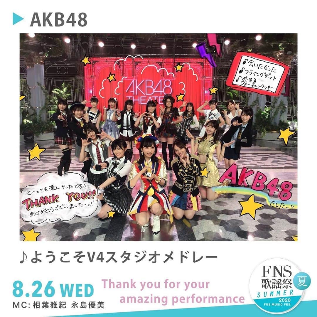 フジテレビ「FNS歌謡祭」さんのインスタグラム写真 - (フジテレビ「FNS歌謡祭」Instagram)「フジテレビ系列で放送中📺 🌴FNS歌謡祭 夏🌴  AKB48 の皆さん ありがとうございました🌟 憧れの先輩の衣装を身につけてのパフォーマンス いかがでしたか⁉️  感想は #FNS歌謡祭 を付けて ツイートしてくださいね!  #AKB48 #FNSようこそV4スタジオメドレー」8月26日 18時43分 - fns_kayosai