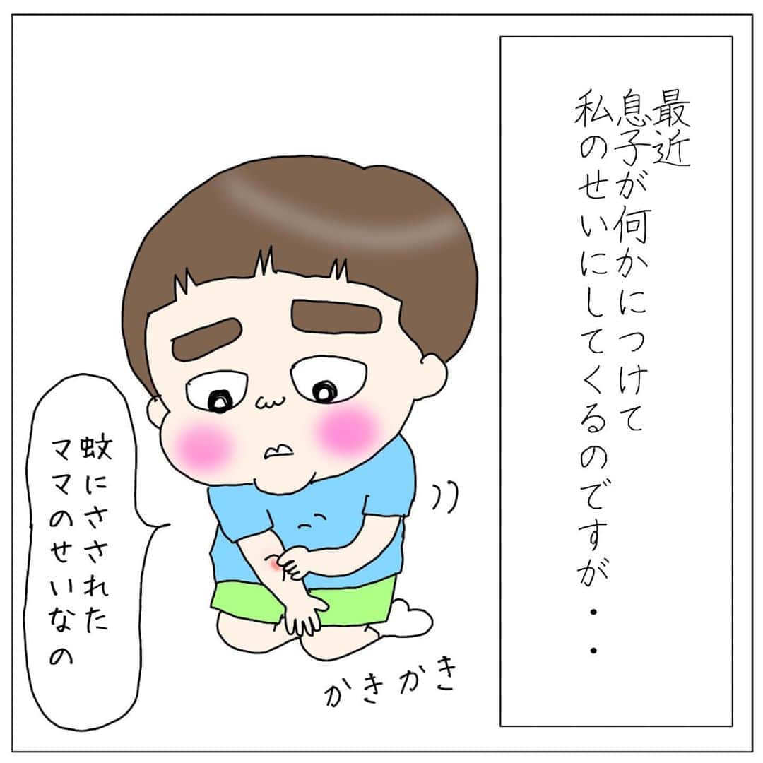 ゆみみさんのインスタグラム写真 - (ゆみみInstagram)「#子育て日記 #育児 #育児日記 #子育てぐらむ #2歳6ヶ月#息子 #令和2年 #ママ #ママリ #おやばか部#ママスタ #コドモノ #ママタス #コドモ #ママライフ #ママびより #ママリミニ #ママノコ  #子供 #ママリ絵日記 #ママリ#育児 #子育て日記 #育児 #育児日記 #子育てぐらむ #2歳5ヶ月#息子 #令和2年 #ママ #ママリ #おやばか部#ママスタ #コドモノ #ママタス #コドモ #ママライフ #ママびより #ママリミニ #ママノコ  #子供 #ママリ絵日記 #ママリ#育児漫画」8月26日 18時43分 - yumimi76