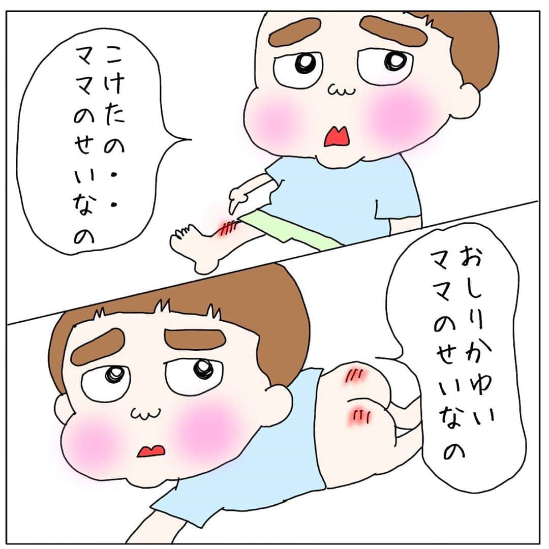 ゆみみさんのインスタグラム写真 - (ゆみみInstagram)「#子育て日記 #育児 #育児日記 #子育てぐらむ #2歳6ヶ月#息子 #令和2年 #ママ #ママリ #おやばか部#ママスタ #コドモノ #ママタス #コドモ #ママライフ #ママびより #ママリミニ #ママノコ  #子供 #ママリ絵日記 #ママリ#育児 #子育て日記 #育児 #育児日記 #子育てぐらむ #2歳5ヶ月#息子 #令和2年 #ママ #ママリ #おやばか部#ママスタ #コドモノ #ママタス #コドモ #ママライフ #ママびより #ママリミニ #ママノコ  #子供 #ママリ絵日記 #ママリ#育児漫画」8月26日 18時43分 - yumimi76