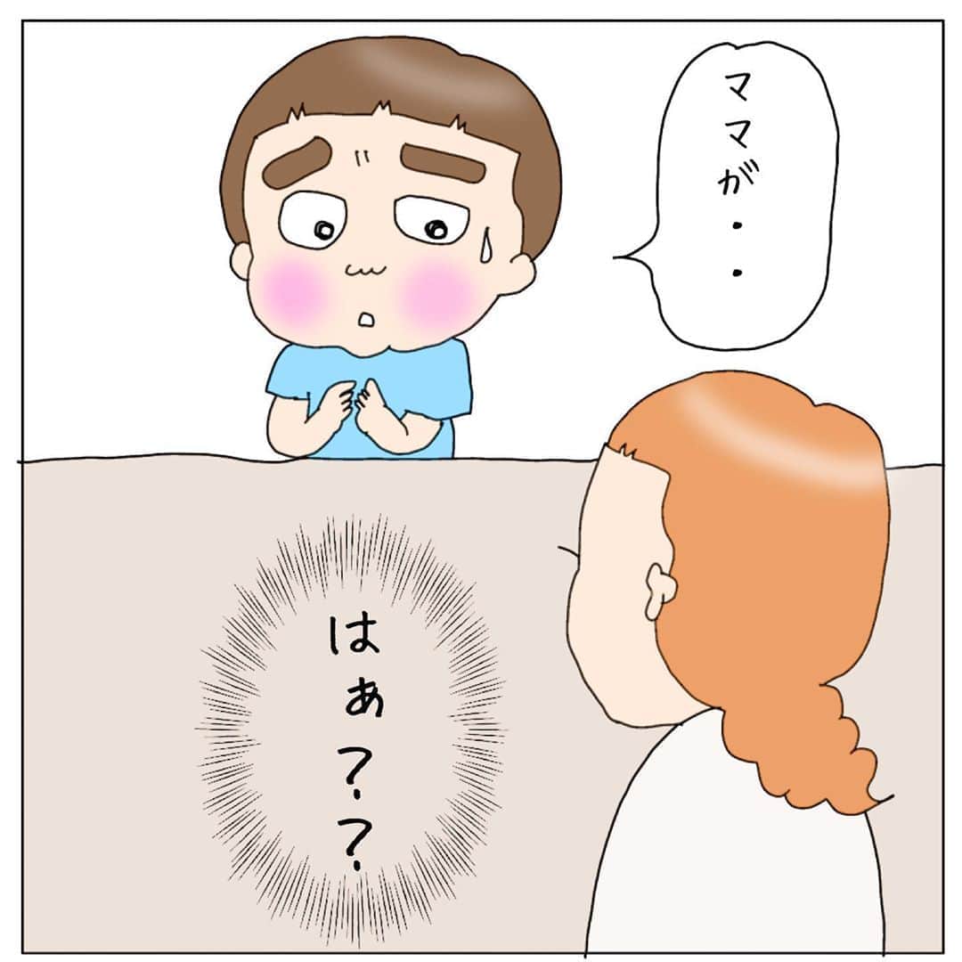 ゆみみさんのインスタグラム写真 - (ゆみみInstagram)「#子育て日記 #育児 #育児日記 #子育てぐらむ #2歳6ヶ月#息子 #令和2年 #ママ #ママリ #おやばか部#ママスタ #コドモノ #ママタス #コドモ #ママライフ #ママびより #ママリミニ #ママノコ  #子供 #ママリ絵日記 #ママリ#育児 #子育て日記 #育児 #育児日記 #子育てぐらむ #2歳5ヶ月#息子 #令和2年 #ママ #ママリ #おやばか部#ママスタ #コドモノ #ママタス #コドモ #ママライフ #ママびより #ママリミニ #ママノコ  #子供 #ママリ絵日記 #ママリ#育児漫画」8月26日 18時43分 - yumimi76