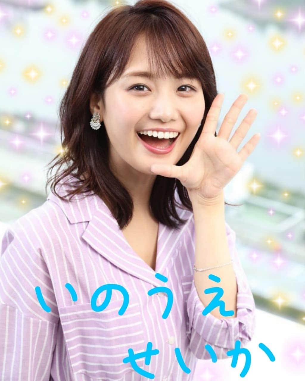宇垣みなみ友美のインスタグラム